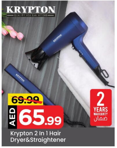 KRYPTON Hair Appliances  in Mark & Save in UAE - Abu Dhabi