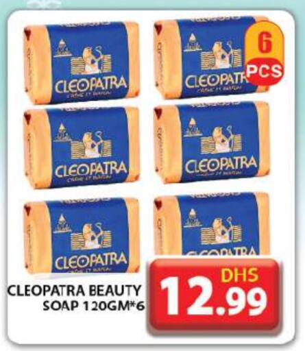 CLEOPATRA   in Grand Hyper Market in UAE - Dubai