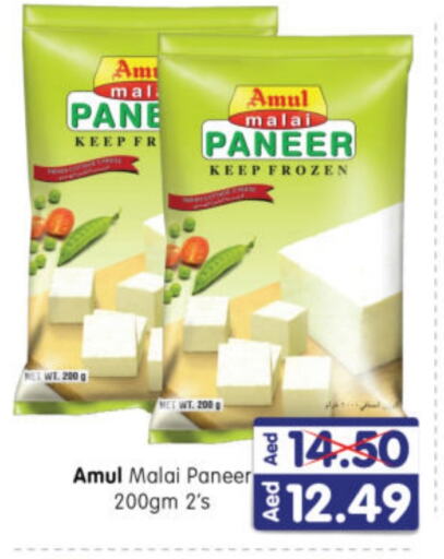 AMUL Paneer  in Al Madina Hypermarket in UAE - Abu Dhabi