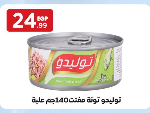  Tuna - Canned  in MartVille in Egypt - Cairo