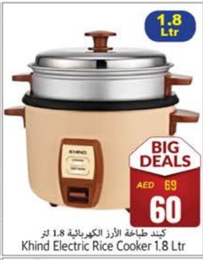  Rice Cooker  in PASONS GROUP in UAE - Fujairah