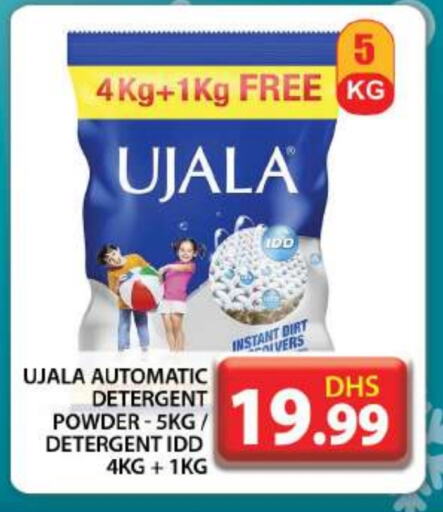  Detergent  in Grand Hyper Market in UAE - Dubai