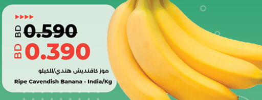  Banana  in LuLu Hypermarket in Bahrain