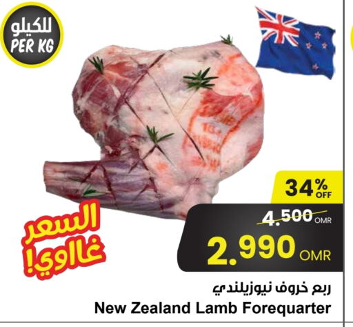  Mutton / Lamb  in Sultan Center  in Oman - Muscat