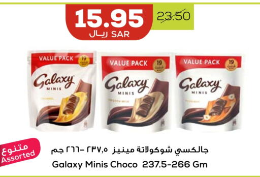 GALAXY   in Astra Markets in KSA, Saudi Arabia, Saudi - Tabuk