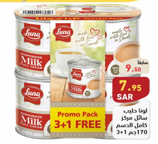 LUNA Evaporated Milk  in Aswaq Ramez in KSA, Saudi Arabia, Saudi - Riyadh