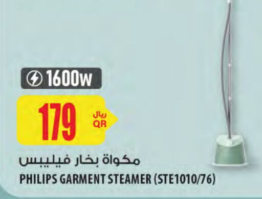 PHILIPS Garment Steamer  in Al Meera in Qatar - Al Khor