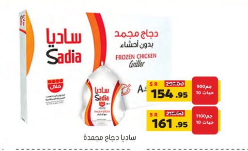 SADIA Frozen Whole Chicken  in Al Amer Market in KSA, Saudi Arabia, Saudi - Al Hasa