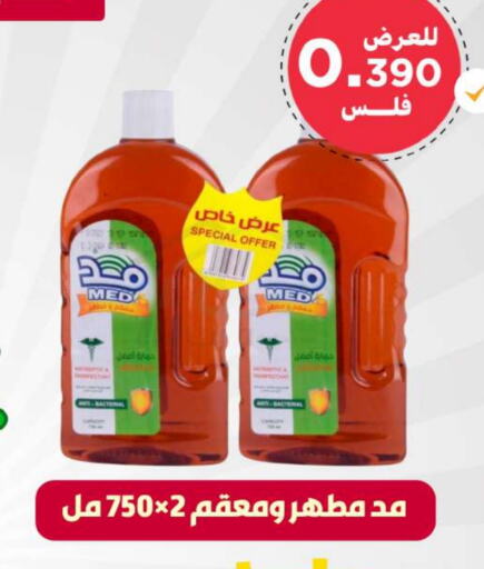  Disinfectant  in Meem Central Market Co in Kuwait - Kuwait City