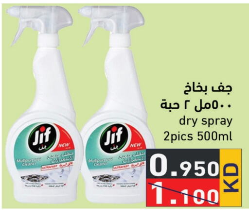 JIF   in Ramez in Kuwait - Ahmadi Governorate