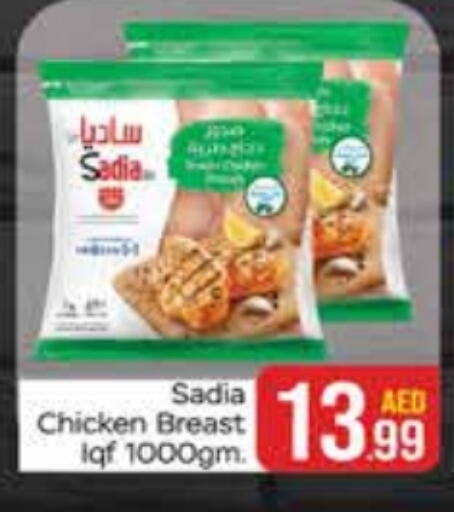 SADIA Chicken Breast  in Al Madina  in UAE - Dubai