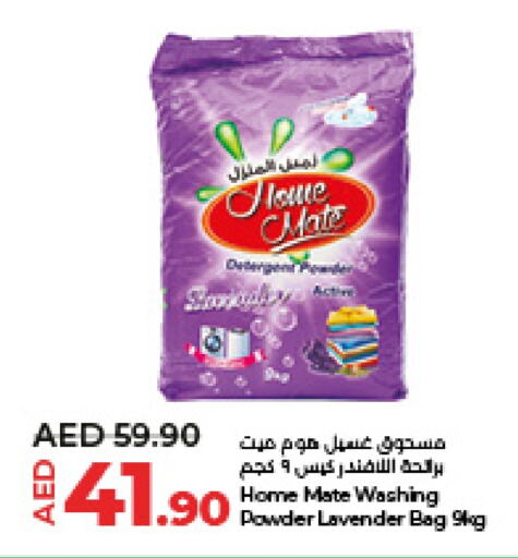 HOME MATE Detergent  in Lulu Hypermarket in UAE - Abu Dhabi