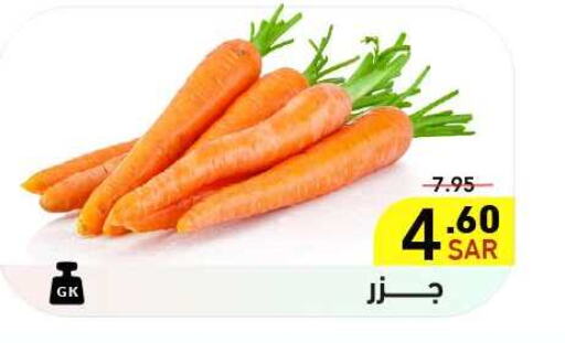  Carrot  in Aswaq Ramez in KSA, Saudi Arabia, Saudi - Tabuk