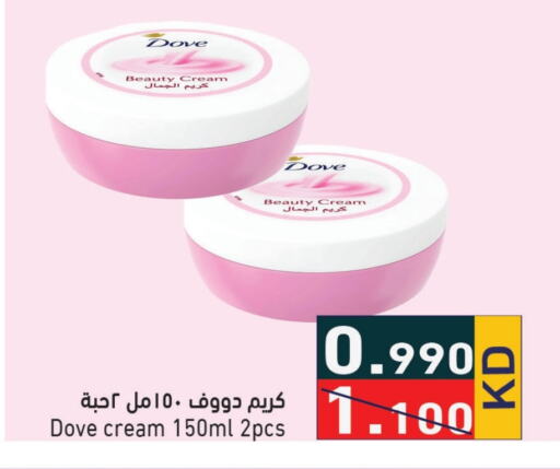 DOVE Face Cream  in Ramez in Kuwait - Kuwait City