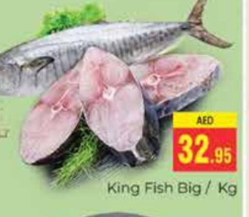  King Fish  in PASONS GROUP in UAE - Dubai