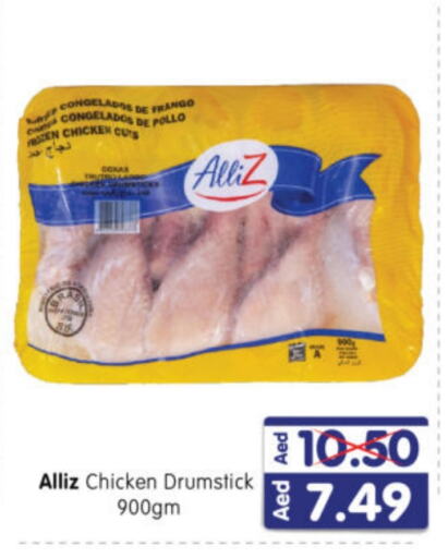 ALLIZ Chicken Drumsticks  in Al Madina Hypermarket in UAE - Abu Dhabi