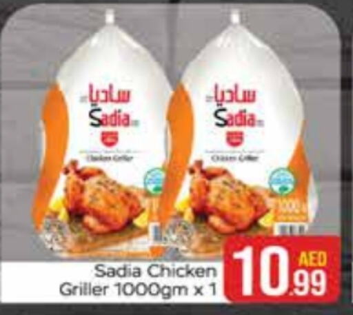 SADIA Frozen Whole Chicken  in Al Madina  in UAE - Dubai