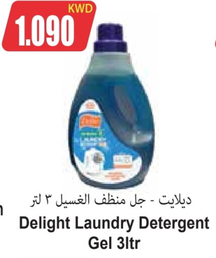  Detergent  in 4 SaveMart in Kuwait - Kuwait City