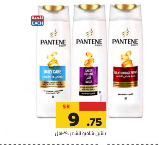 PANTENE Shampoo / Conditioner  in Al Amer Market in KSA, Saudi Arabia, Saudi - Al Hasa