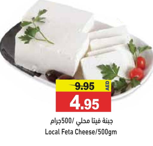  Feta  in Aswaq Ramez in UAE - Ras al Khaimah