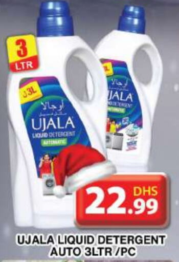  Detergent  in Grand Hyper Market in UAE - Dubai