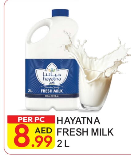 HAYATNA Fresh Milk  in Dream Land in UAE - Dubai