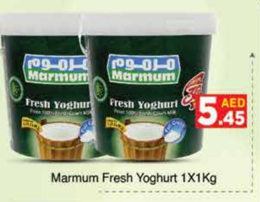 MARMUM Yoghurt  in AIKO Mall and AIKO Hypermarket in UAE - Dubai