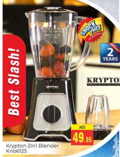 KRYPTON Mixer / Grinder  in PASONS GROUP in UAE - Dubai