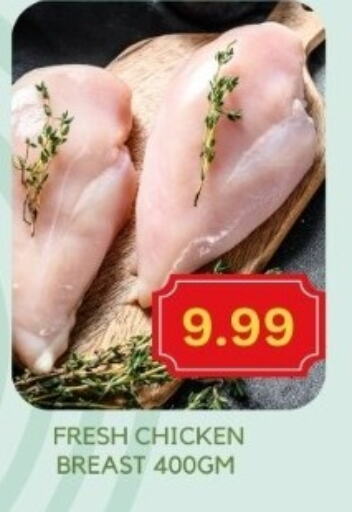  Chicken Breast  in Carryone Hypermarket in UAE - Abu Dhabi