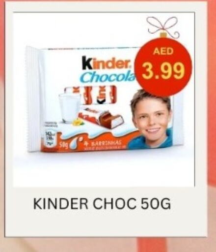 KINDER   in Carryone Hypermarket in UAE - Abu Dhabi