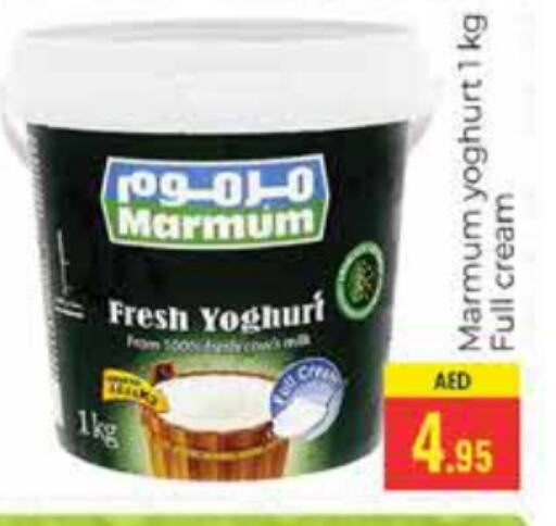 MARMUM Yoghurt  in PASONS GROUP in UAE - Dubai