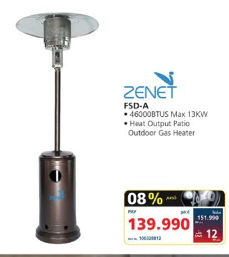 ZENET Heater  in eXtra in Bahrain