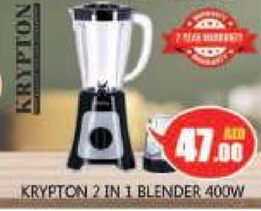 KRYPTON Mixer / Grinder  in Souk Al Mubarak Hypermarket in UAE - Sharjah / Ajman