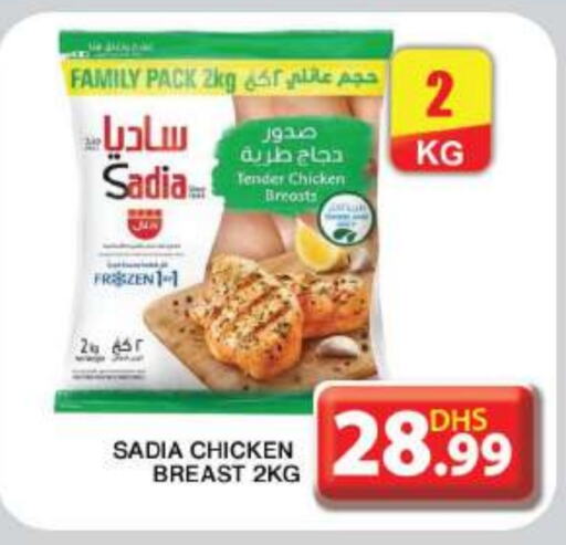 SADIA Chicken Breast  in Grand Hyper Market in UAE - Dubai