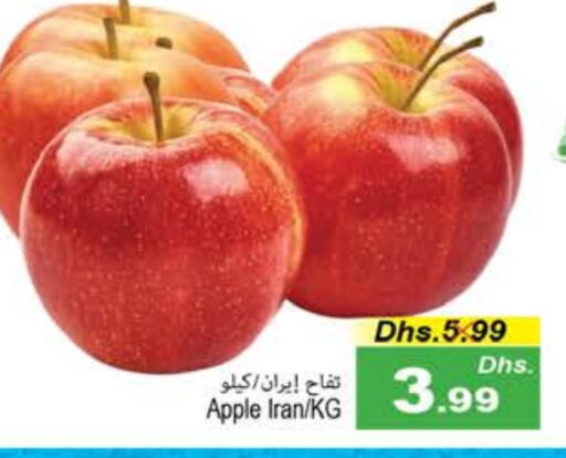  Apples  in PASONS GROUP in UAE - Fujairah