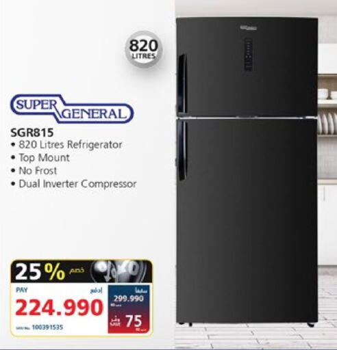 SUPER GENERAL Refrigerator  in eXtra in Bahrain