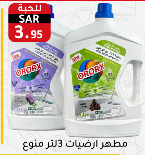  Disinfectant  in Family Discount in KSA, Saudi Arabia, Saudi - Riyadh