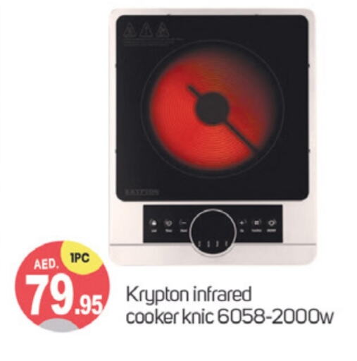 KRYPTON Infrared Cooker  in TALAL MARKET in UAE - Dubai