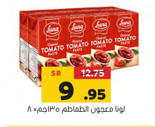 LUNA Tomato Paste  in Al Amer Market in KSA, Saudi Arabia, Saudi - Al Hasa