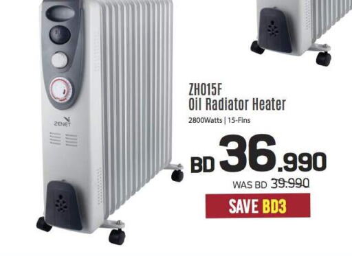 Heater available at Sharaf DG in Bahrain