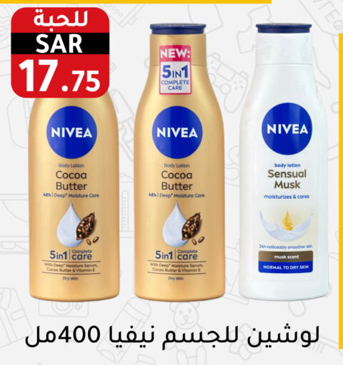 Nivea Body Lotion & Cream  in Family Discount in KSA, Saudi Arabia, Saudi - Riyadh