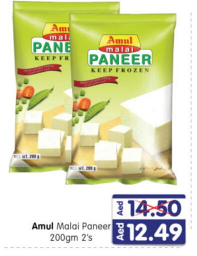 AMUL Paneer  in Al Madina Hypermarket in UAE - Abu Dhabi