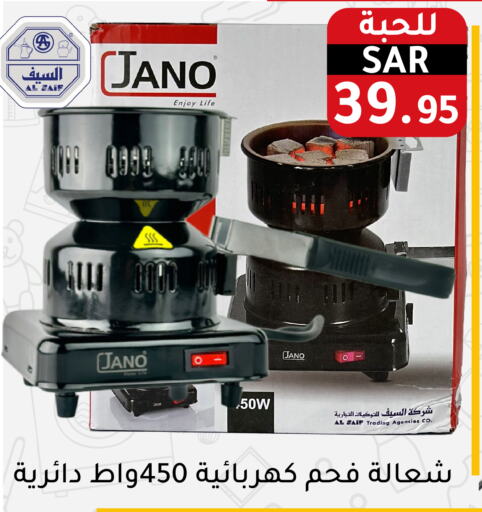    in Family Discount in KSA, Saudi Arabia, Saudi - Riyadh