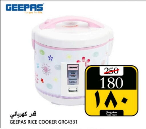 GEEPAS Rice Cooker  in Yara Hypermarket in KSA, Saudi Arabia, Saudi - Al Qunfudhah