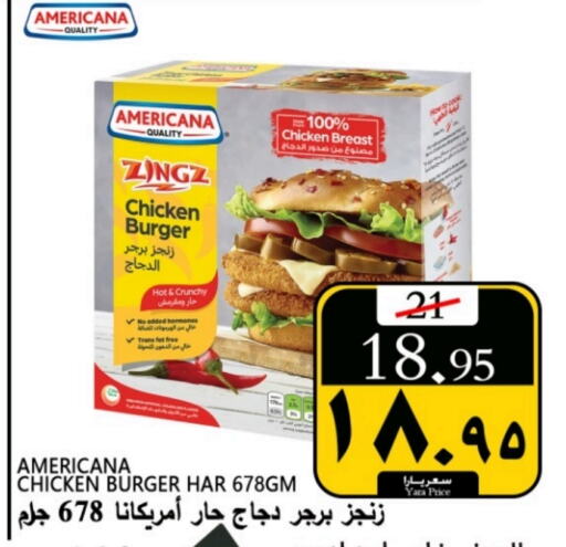 AMERICANA Chicken Burger  in Yara Hypermarket in KSA, Saudi Arabia, Saudi - Al Qunfudhah