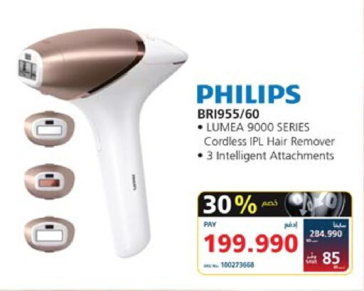 PHILIPS   in eXtra in Bahrain