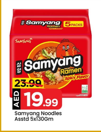  Noodles  in Mark & Save in UAE - Abu Dhabi