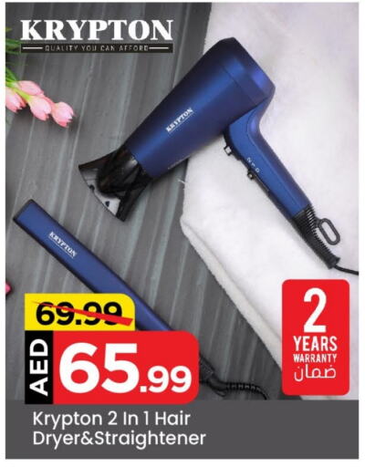 KRYPTON Hair Appliances  in Mark & Save in UAE - Abu Dhabi