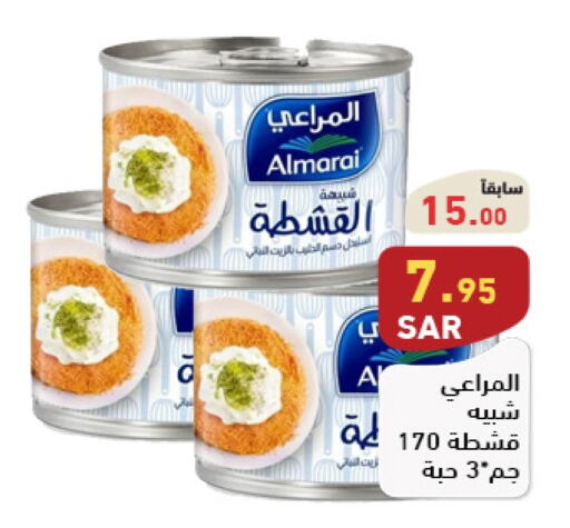 ALMARAI   in Aswaq Ramez in KSA, Saudi Arabia, Saudi - Al Hasa