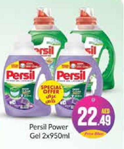 PERSIL Detergent  in Azhar Al Madina Hypermarket in UAE - Abu Dhabi